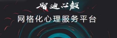 ​智迪心声怎么登录