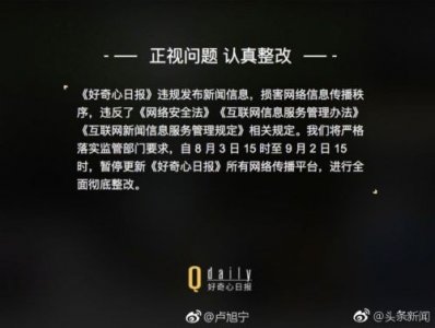 ​好奇心日报怎么了打不开了？好奇心日报暂停更新原因