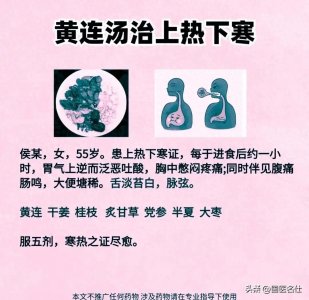 ​张仲景的方能治大病！这五个经方您要知道！