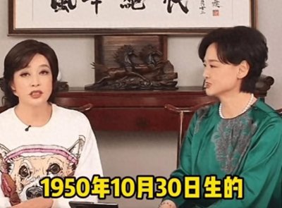 ​刘晓庆称不知道自己的真实年龄 1950年出生并不准确