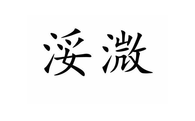 连续三晚玩到两三点,老丈人就开始骂我了 连续三晚玩到两三点,老丈人就开始骂我了