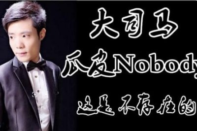 ​大司马李时珍的皮是什么梗什么意思内涵出处介绍