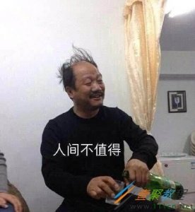 ​李诞人间不值得是什么意思和梗 人间不值得最原始出处介绍