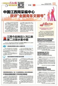 ​南昌洪城客运站已搬迁多年 原址多处公交站名未更改