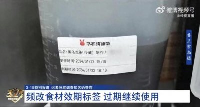 ​书亦烧仙草致歉