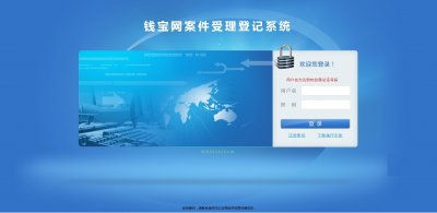 ​江苏警方已开通“钱宝网”案件受理登记平台