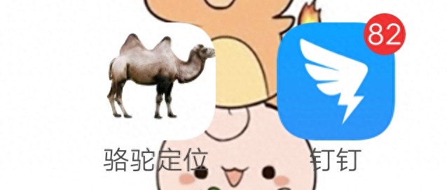 钉钉打卡修改定位2019最新版，防检测