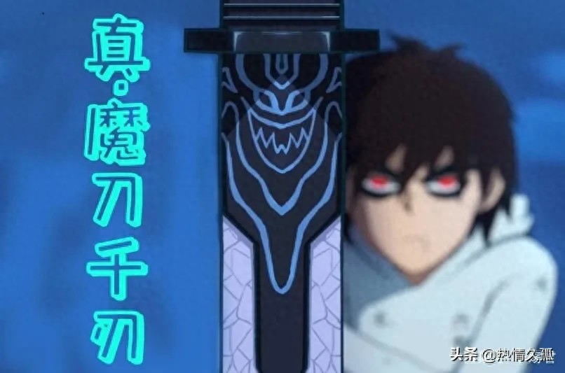 魔刀千刃的种类