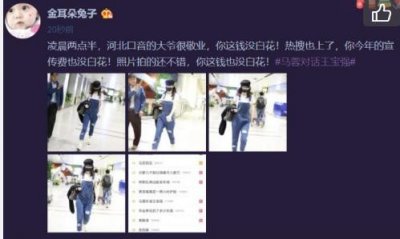 ​马蓉机场半夜遭大爷跟拍 发文怪罪王宝强：这钱没白花！