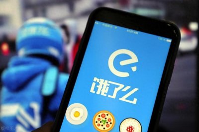 ​缩短新商家入驻流程 饿了么发布“AI入驻智能经理”