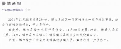 ​广西博白警方通报“一男子持刀开枪斗殴案”：嫌疑人持作案工具投案自首