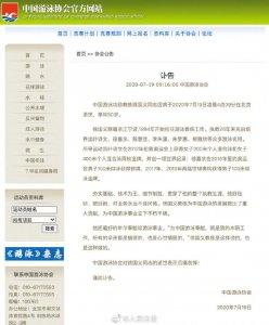 ​送别！中国游泳功勋教练徐国义逝世