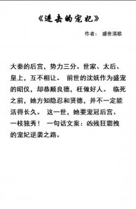 ​强推！宫斗文！宫斗宠文第二波《进击的宠妃》《系统之宠妃》