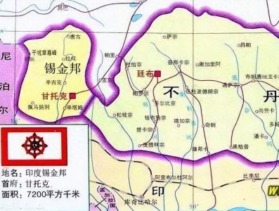 ​消失的国家锡金，流亡国王竟是中国少将的后代？它到底经历了什么