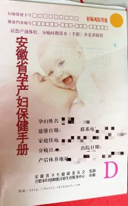 ​怀孕后怎么办准生证（怀孕后如何建档及办理准生证？）