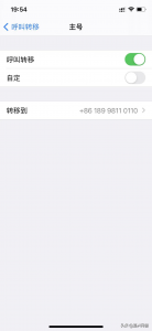 ​手机转移呼叫设置方法（华为手机转移呼叫设置方法）