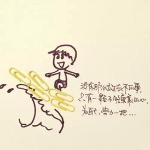 ​女人靠自己的个人签名，致坚强独立靠自己的女人的一些话