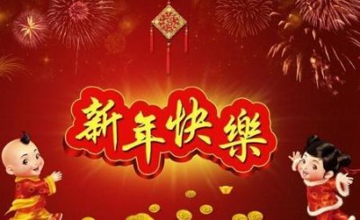 ​过年适合买的年货有哪些(过年要买什么年货清单)