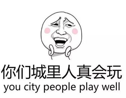 洋玩是什么意思网络流行语