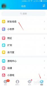 ​如何直接关闭qq空间（关闭qq空间的方法）