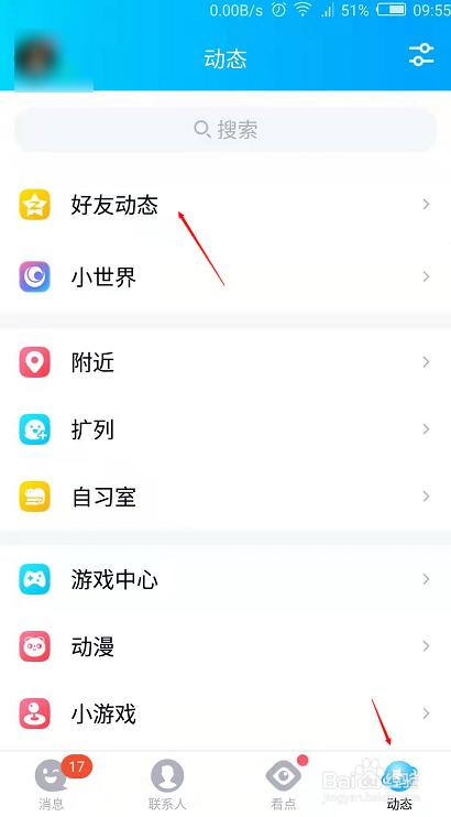 如何直接关闭qq空间（关闭qq空间的方法）