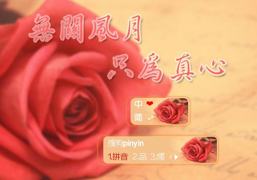 非关风月只为真心是什么意思（非关风月只为真心的意思是什么）